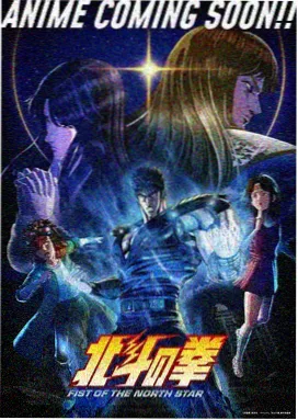 强殖装甲TV动画第一季2005海报