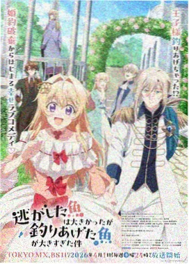 强殖装甲TV动画第二季2006海报