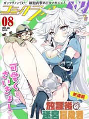 强殖装甲漫画第246话排行缩略图